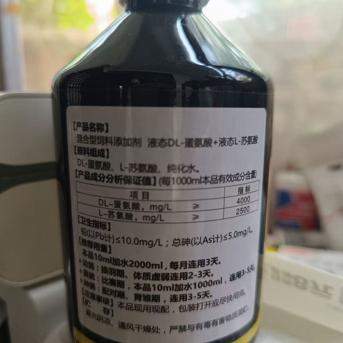 500ml Pigeon Amino Acid Extrac - Nutrition Fitness Health recension och pris